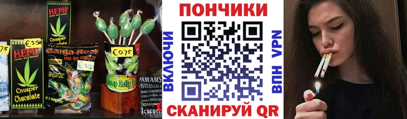 что такое   Щёлково  Еда ТГК конопля 