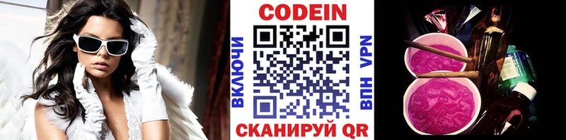 купить закладку  Щёлково  Codein Purple Drank 