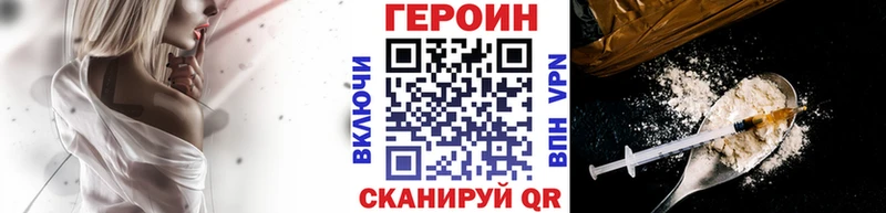 Героин афганец  Щёлково 