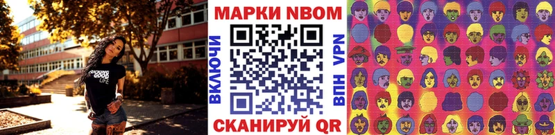 магазин продажи   мега сайт  Марки NBOMe 1500мкг  Щёлково 